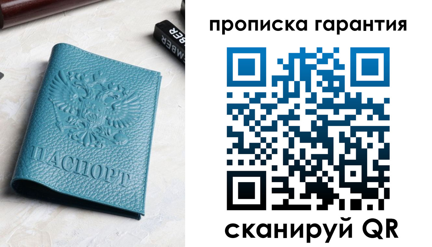 регистрация для школы в Крымске