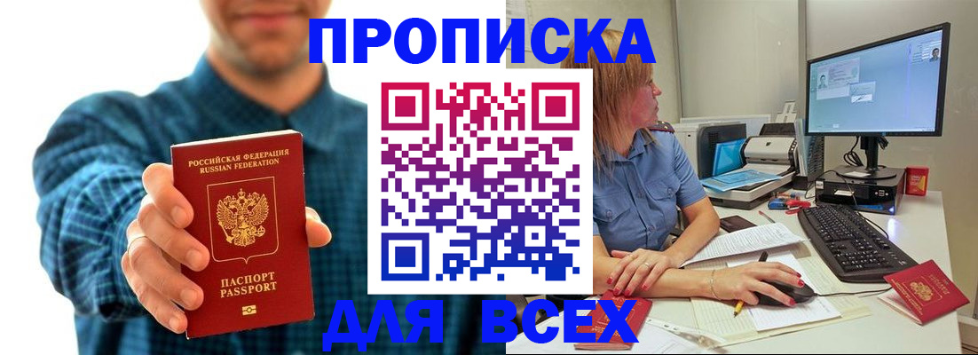 временная регистрация гарантия в Крымске