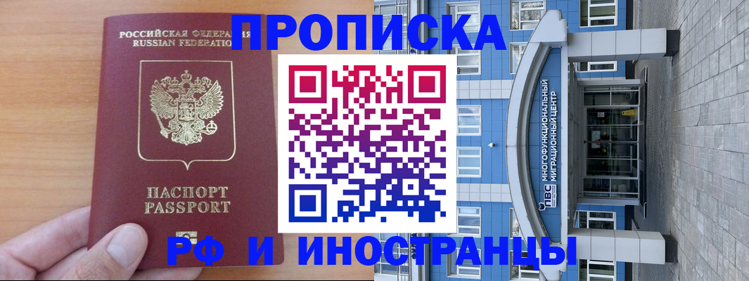 регистрация для дет. сада в Крымске